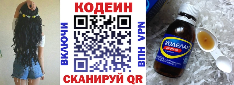 Кодеин Purple Drank  блэк спрут ONION  Кремёнки 