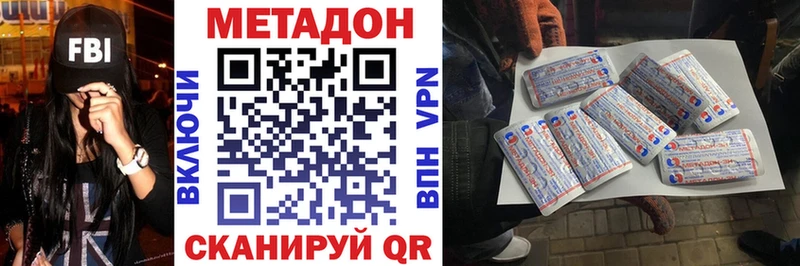 дарнет шоп кракен МЕТАДОН methadone Кремёнки